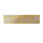 برچسب کاتری ظرفیت