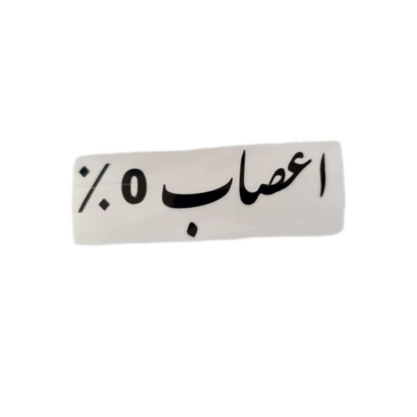 برچسب کاتری اعصاب