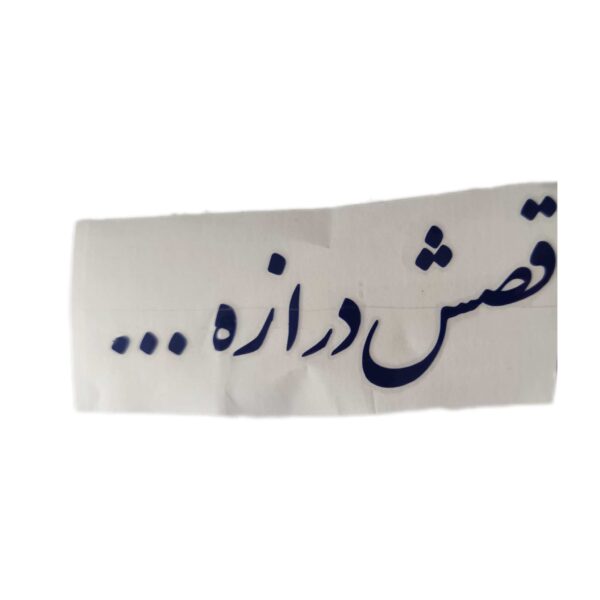 برچسب کاتری قصه اش