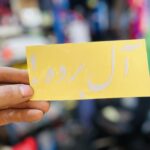 برچسب کاتری آل برده!