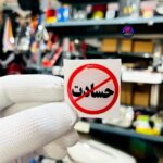 برچسب ژله ای  اخطار