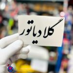 برچسب گلادیاتور