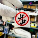 برچسب ژله ای  اخطار